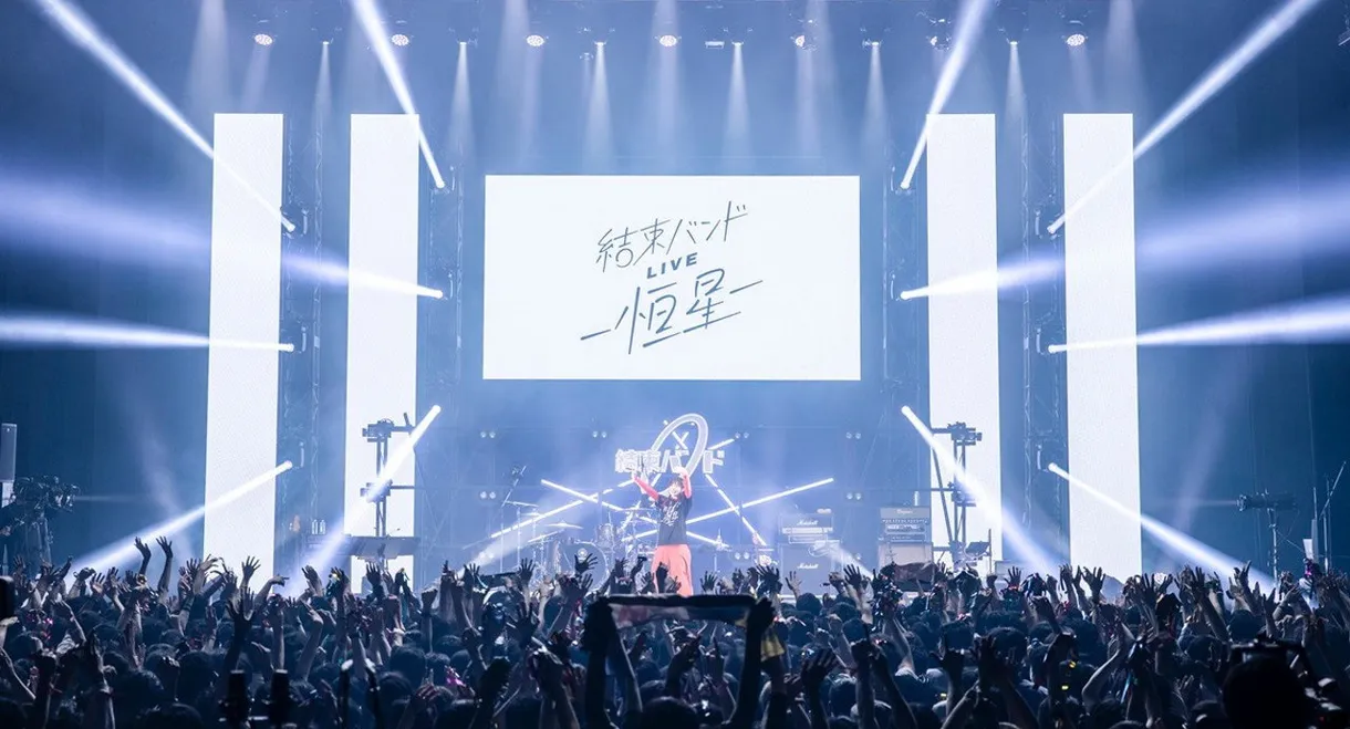 BOCCHI THE ROCK! Kessoku Band LIVE -Kousei-