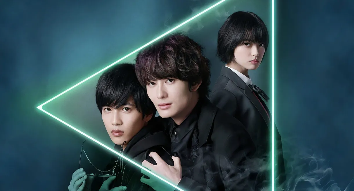 The Night Beyond the Tricornered Window