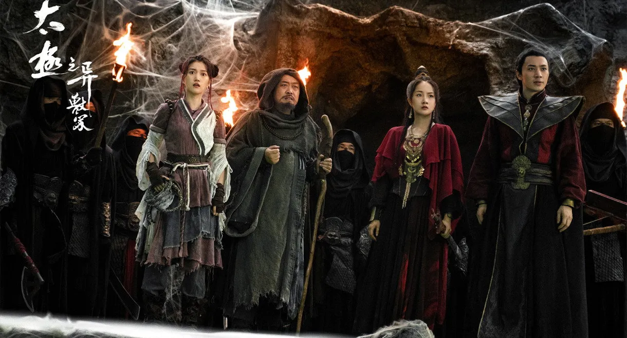 Taichi's Beast Mound