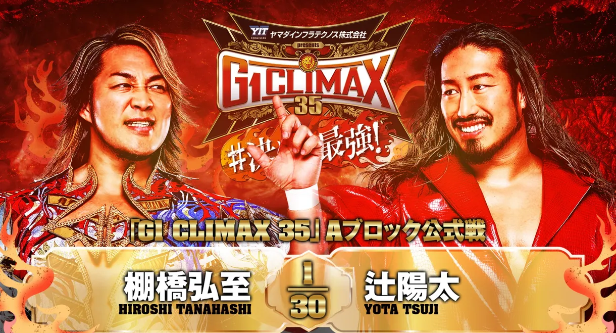 NJPW G1 Climax 35: Day 11