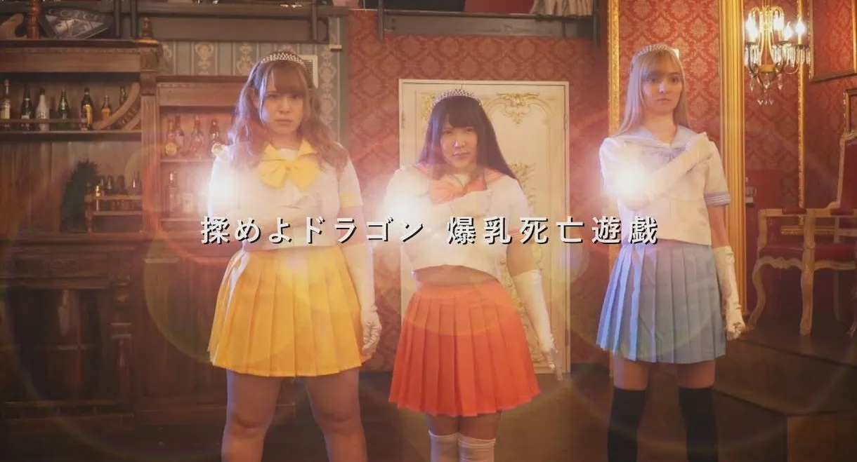 Fight the Dragon: Big Breasts Game of Death