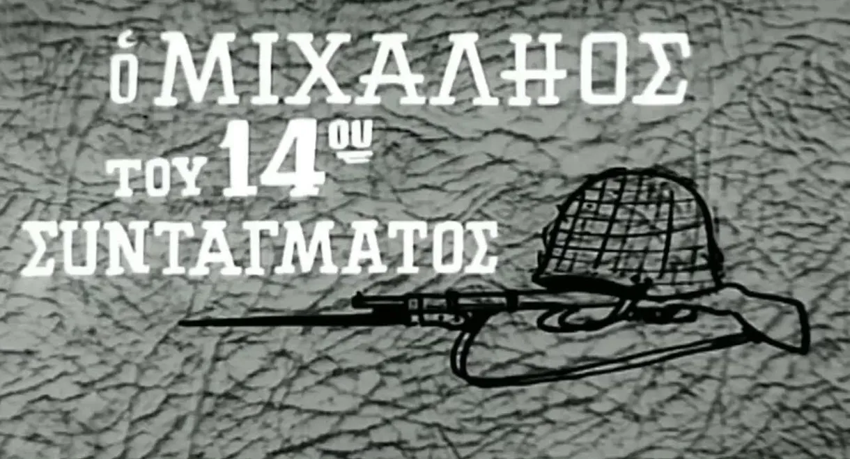 Michalios of the 14th Regiment