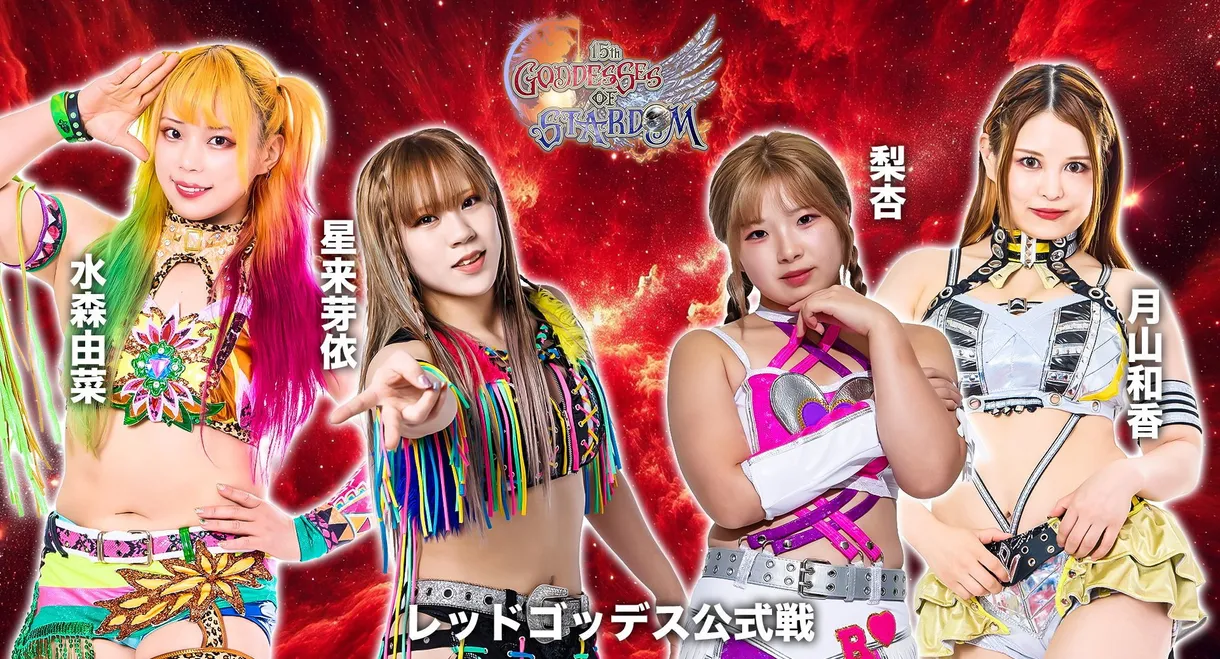 Stardom 15th Goddesses of Stardom Tag League in Hachinohe