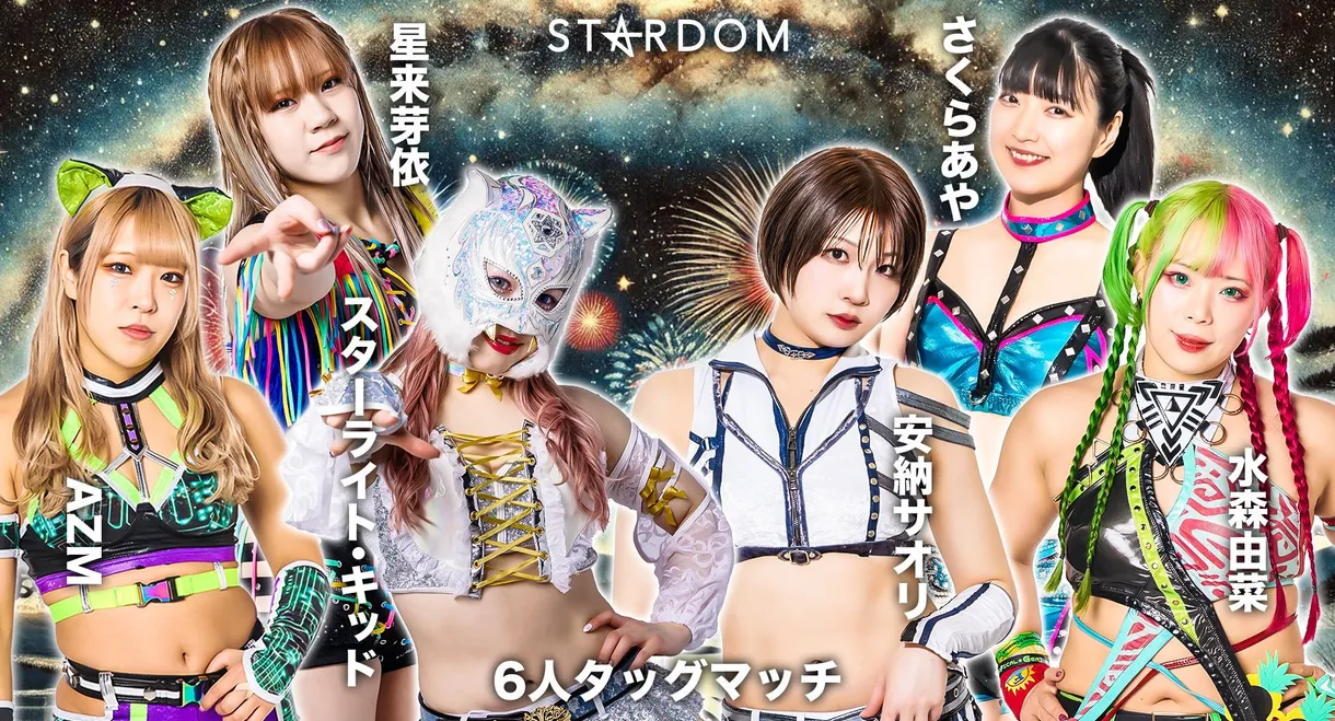 Northern Tōhoku 2Days 2025 Stardom in Hachinohe