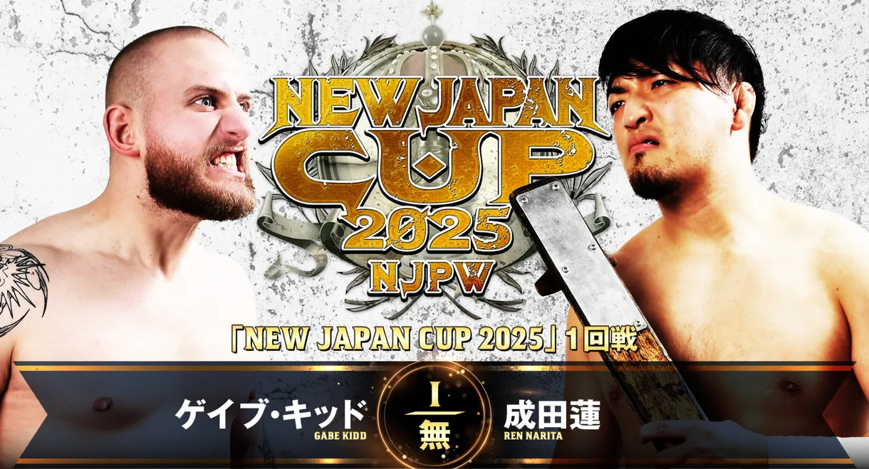 NJPW New Japan Cup 2025 - Day 1