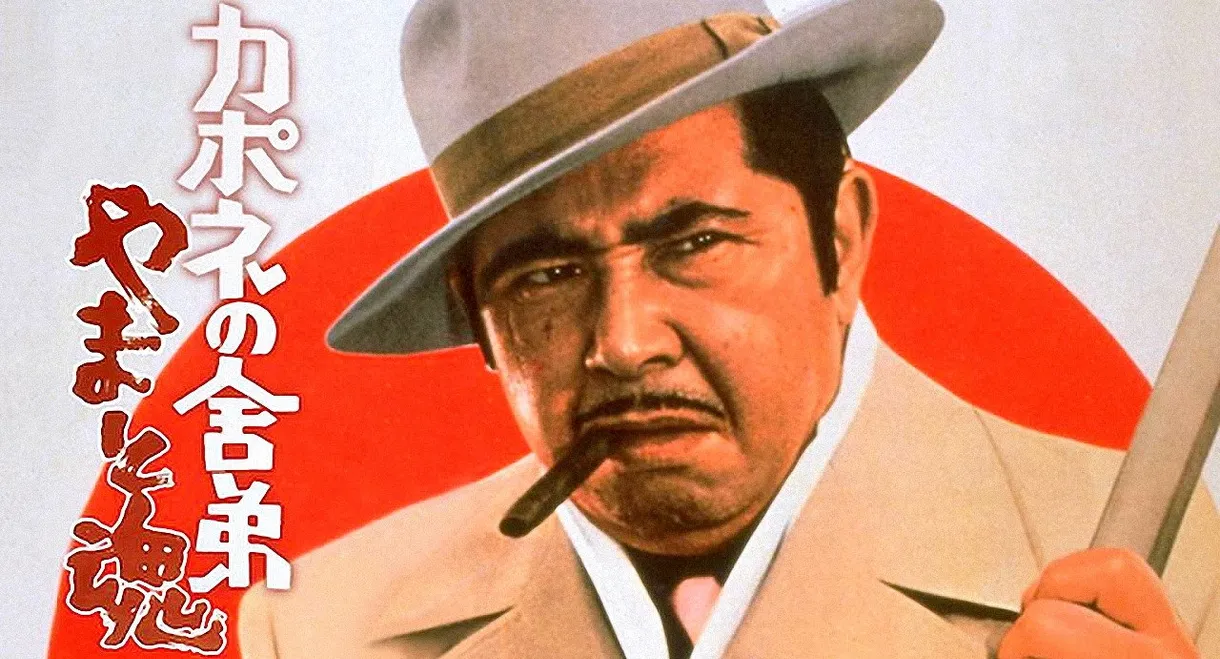 Capone's Younger Brother: Heart and Speculation