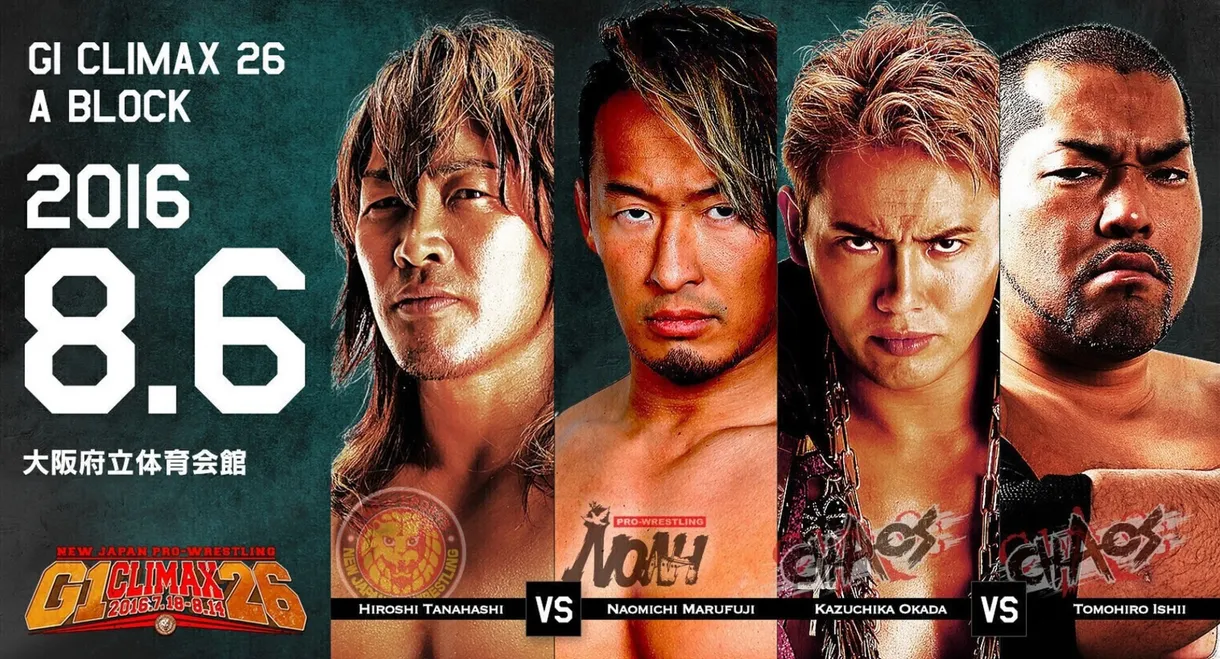 NJPW G1 Climax 26: Day 13