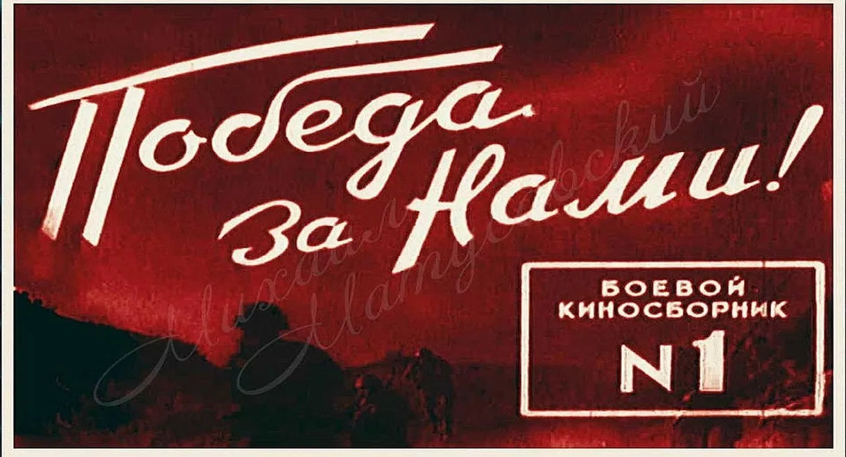 Collection of Films for the Armed Forces #1