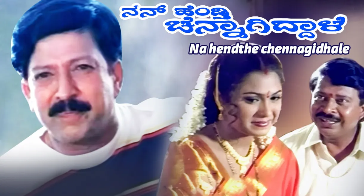 Nan Hendthi Chennagiddale