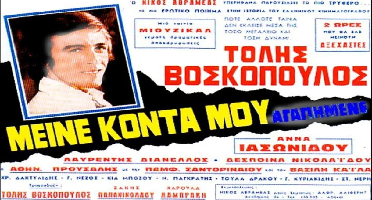 Stay close to me my love