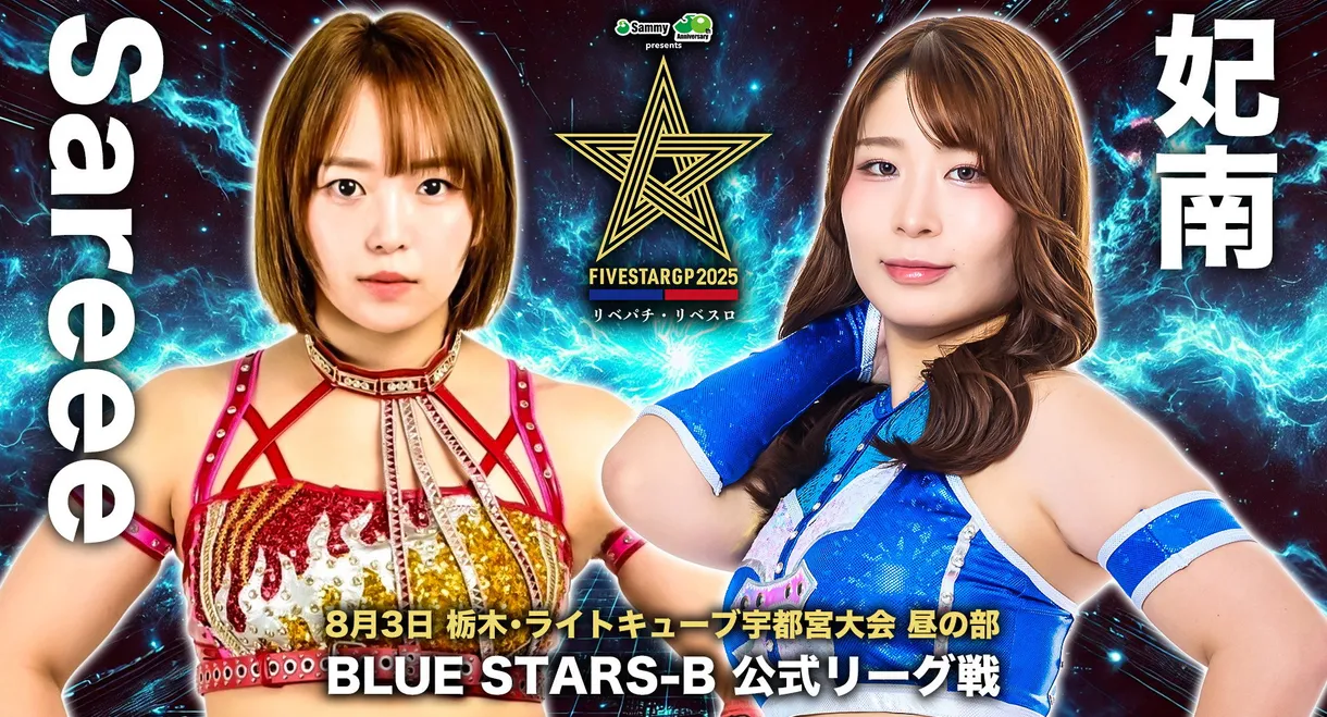 Stardom 5STAR Grand Prix 2025 - Day 5 (Afternoon Show)