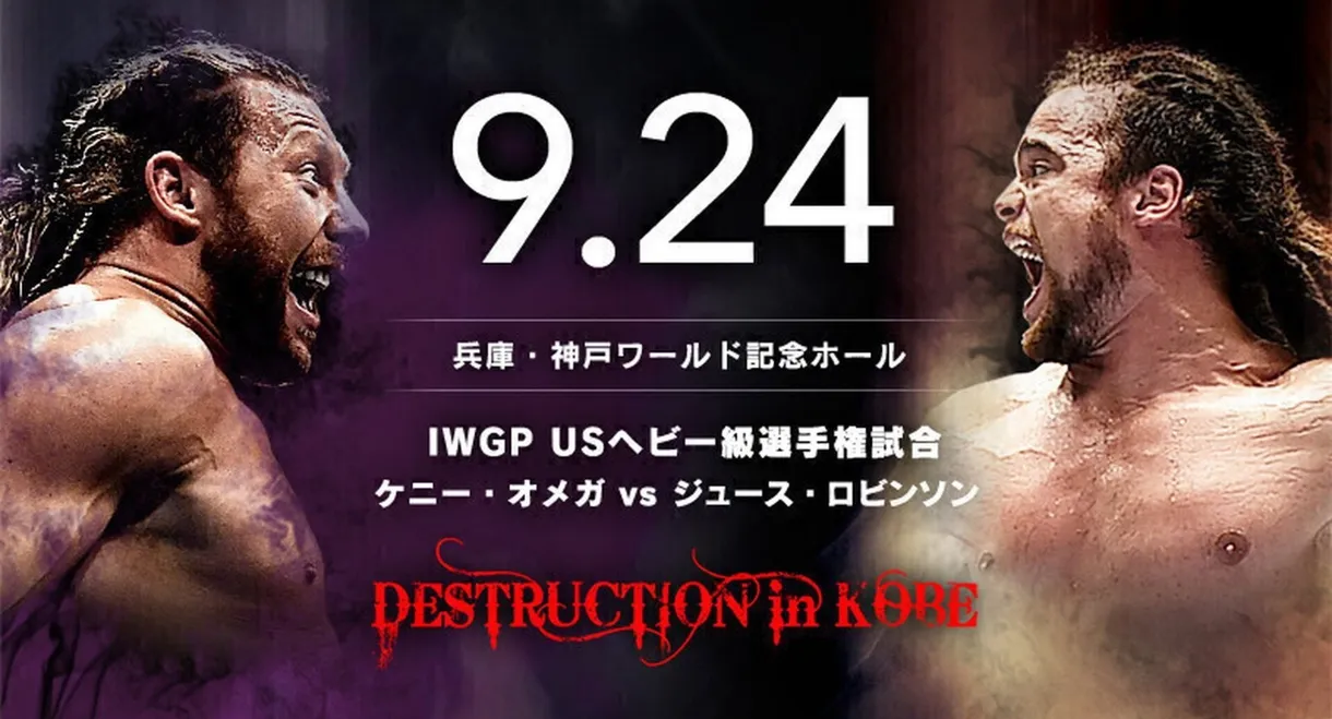 NJPW Destruction in Kobe 2017