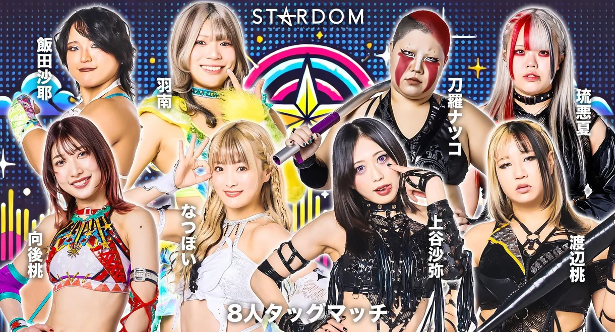 Northern Tōhoku 2Days 2025 Stardom in Akita ~FM Akita 40th Anniversary Special Sponsorship~