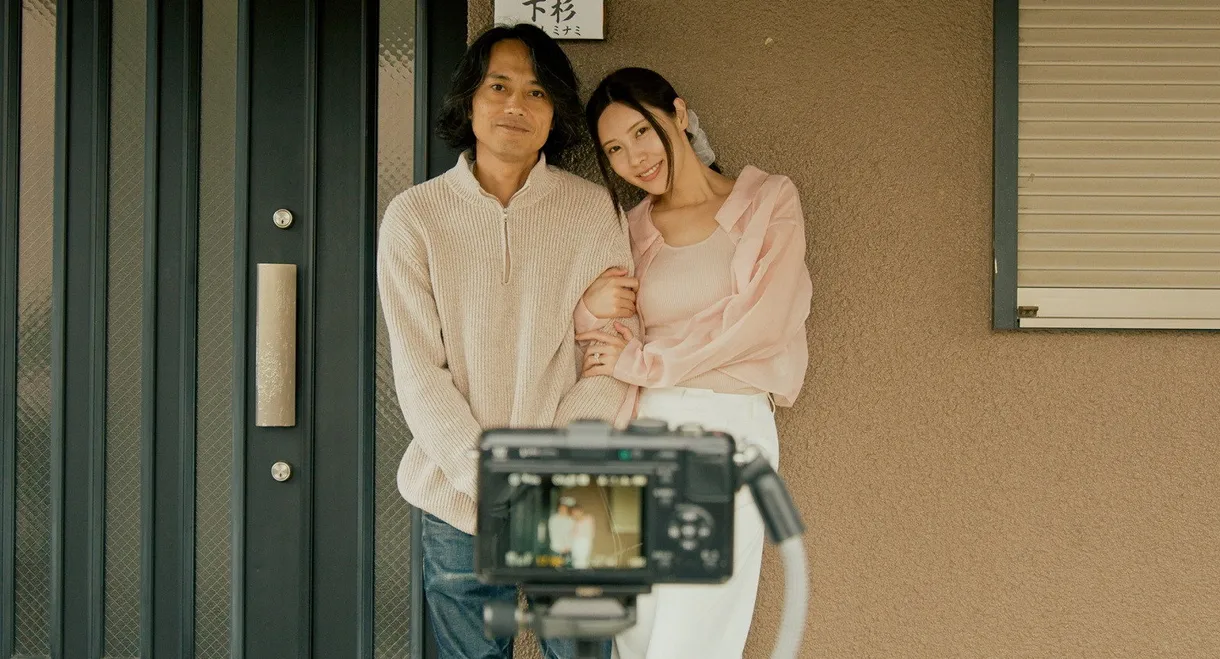 Scandal no yoru: Netorare Minami