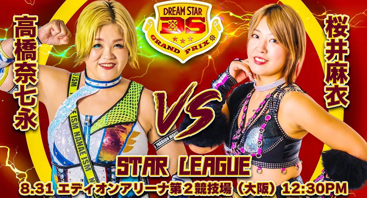 Marigold DREAM✴︎STAR Grand Prix 2024 ~ Day 1 (Afternoon)