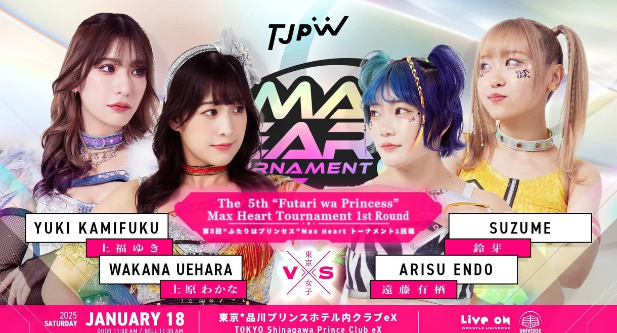 TJPW The 5th "Futari wa Princess" Max Heart Tournament ~ Day 1