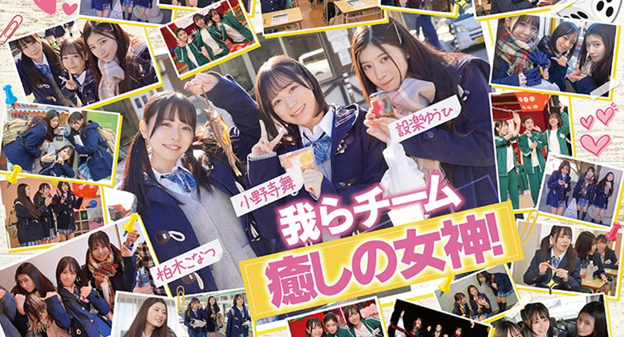 CAWD-702 The All-Star 10-person Orgy of School Uniforms That Suit the AV World Best! Earn youth points by jerking off cocks! 3 teams compete in a Chiki Chiki School Trip! Team Healing Goddesses!