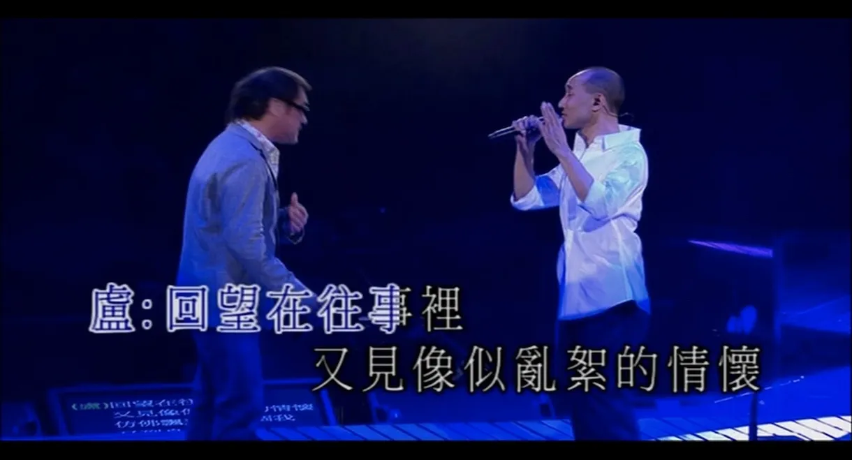 Lowell Lo : Live In Hong Kong 2008