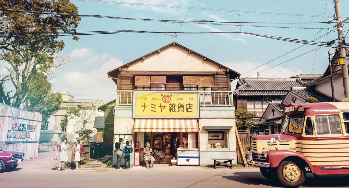 The Miracles of the Namiya General Store