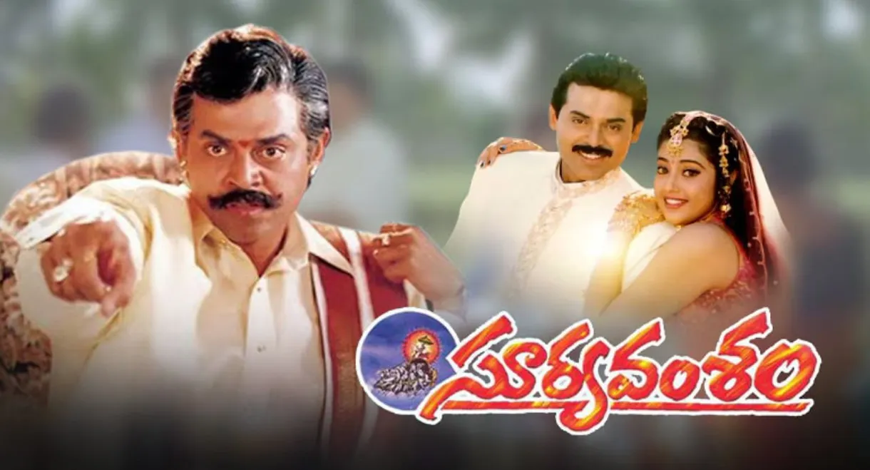 Suryavamsham