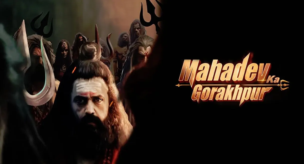 Mahadev Ka Gorakhpur