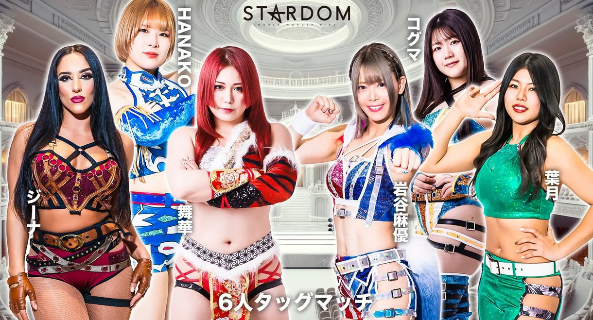 Stardom in Toyama 2024