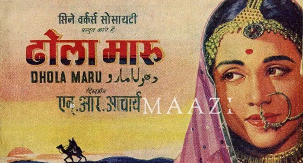 Dhola Maru