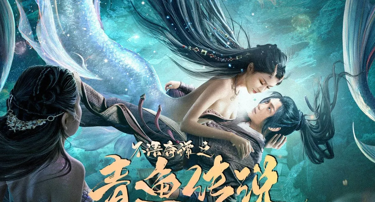 The Legend of Herring