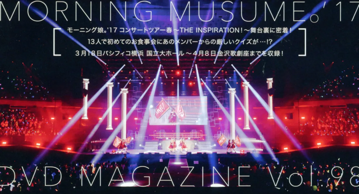 Morning Musume.'17 DVD Magazine Vol.98