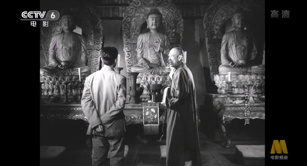 The Bell Rings from an Old Temple