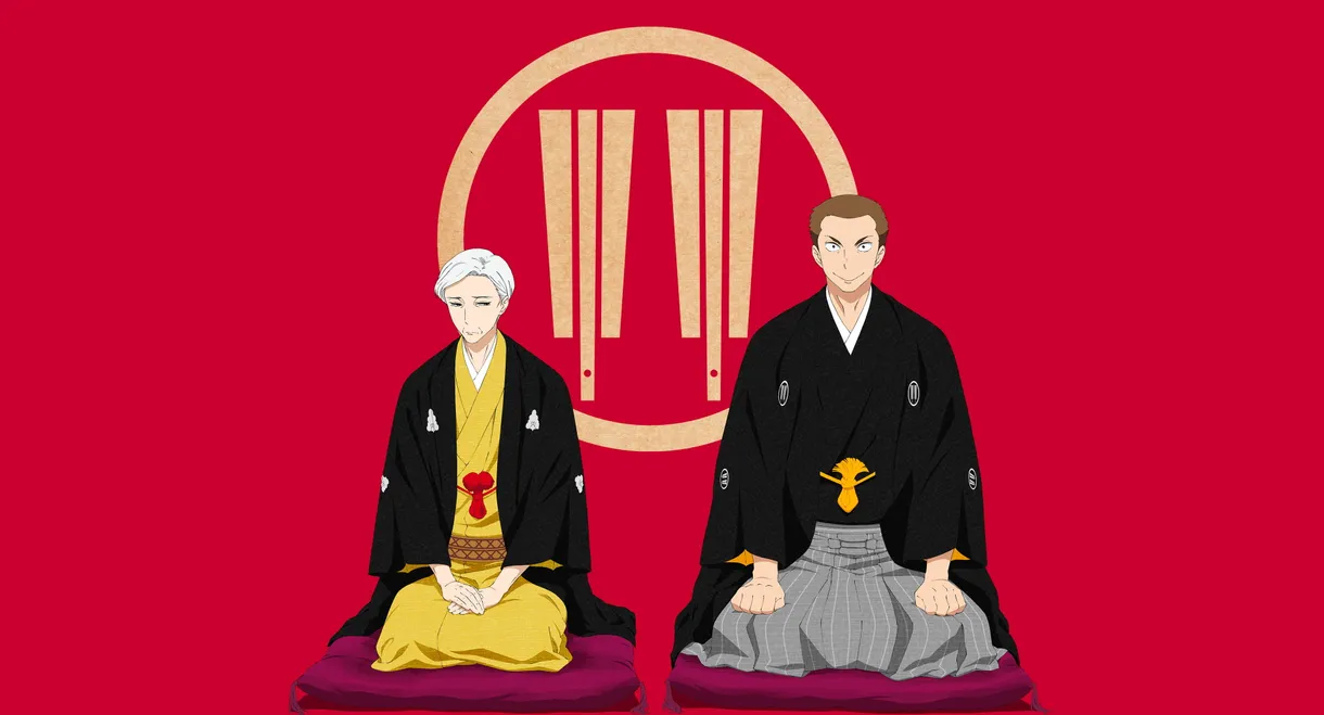 Showa Genroku Rakugo Shinju