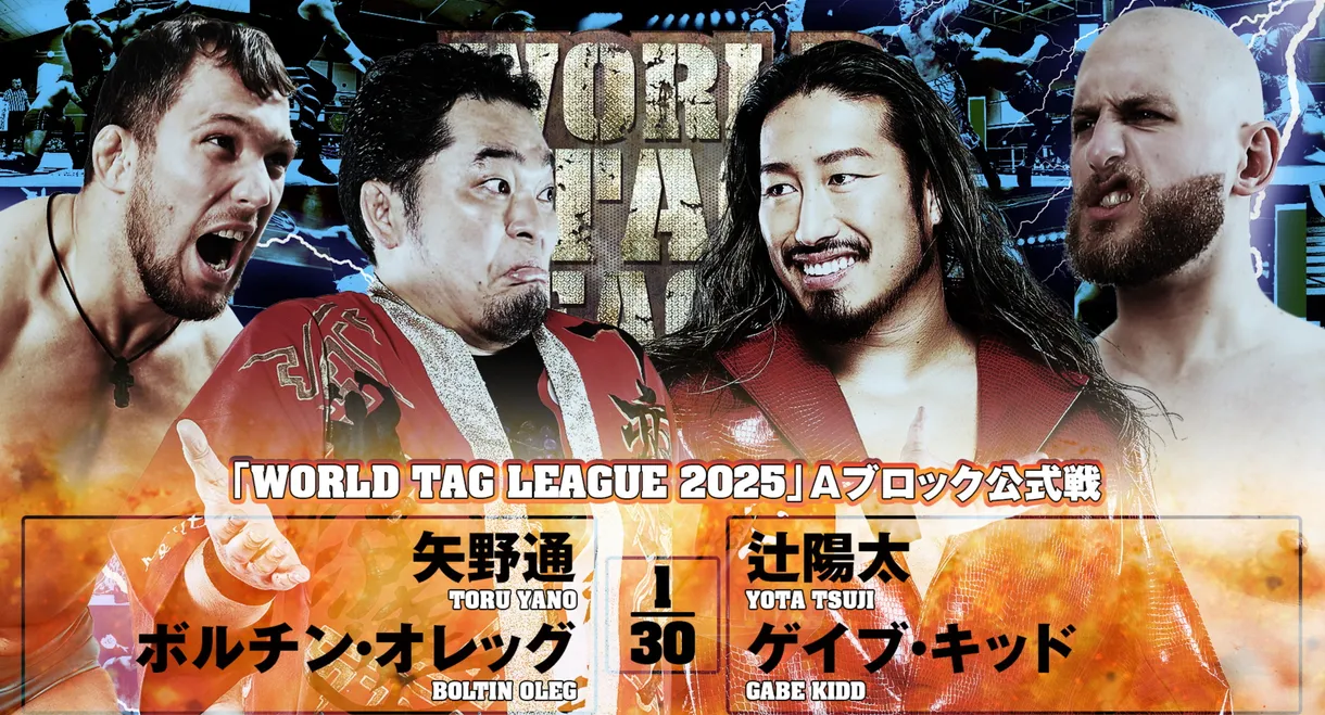NJPW World Tag League 2025 - Day 7