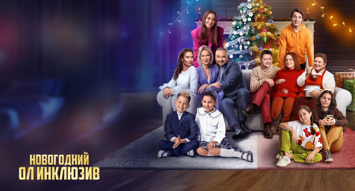 New Year's Eve All Inclusive