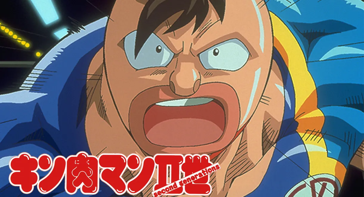 Kinnikuman II Sei: Muscle Ninjin Soudatsu! Choujin Daisensou