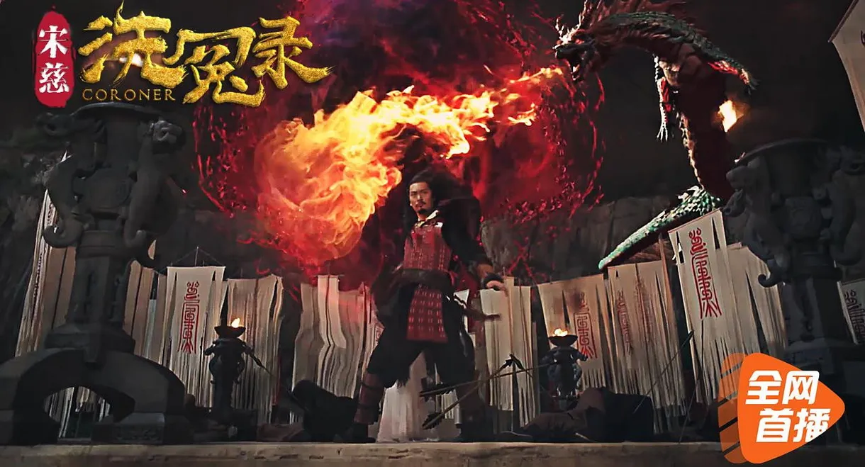 Song Ci's Cleansing of Injustice