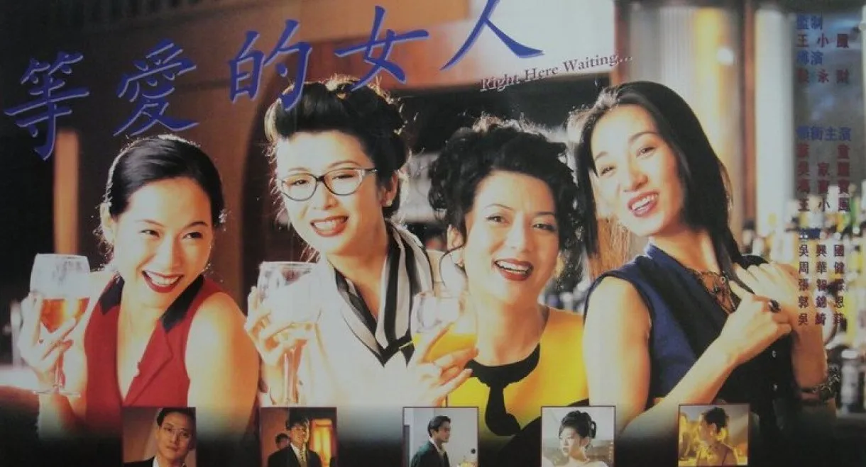 Right Here Waiting...