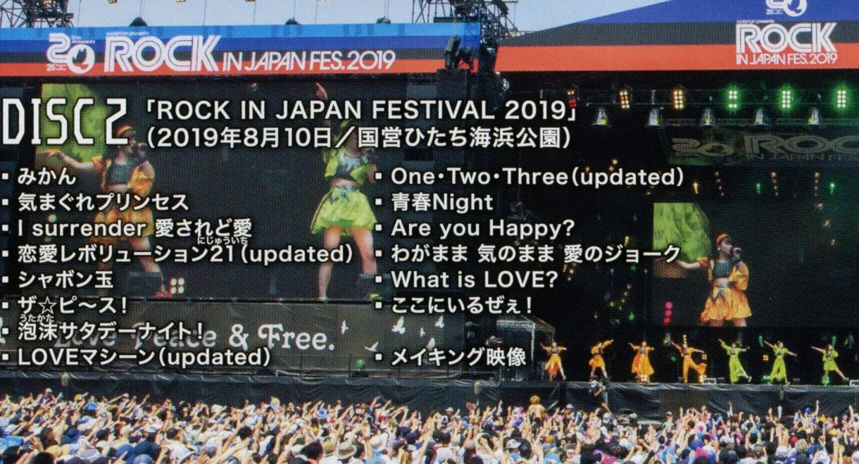 Morning Musume.'19 2019 Autumn 〜ROCK IN JAPAN FESTIVAL 2019〜