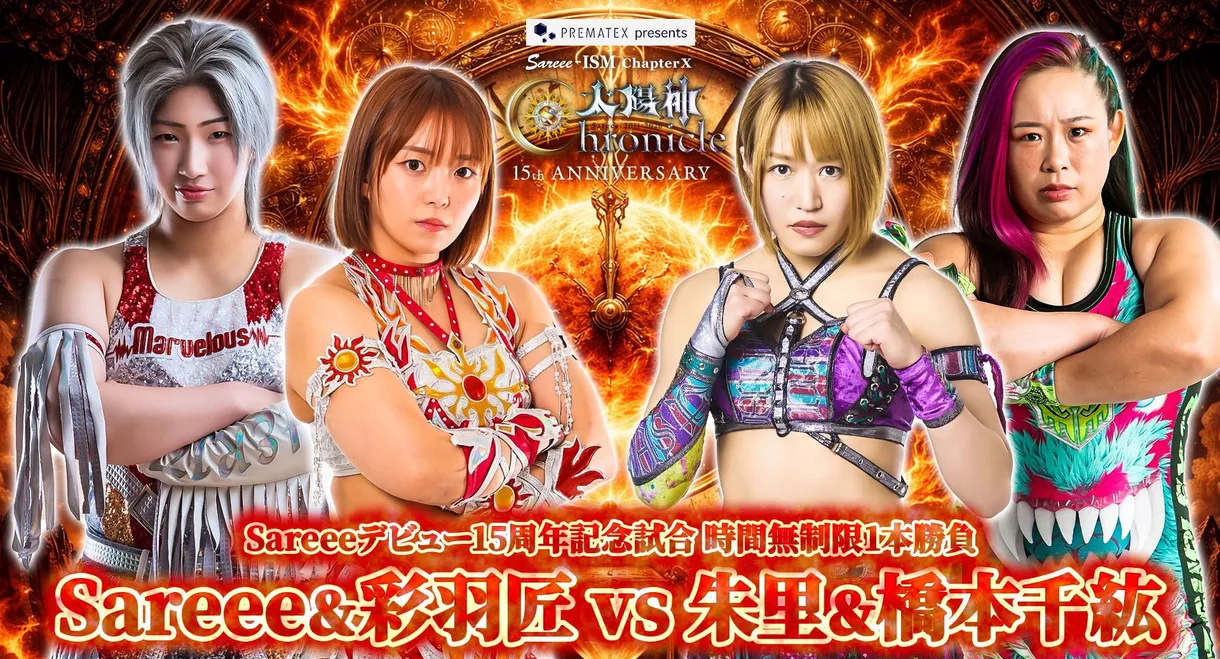 Sareee-ISM Chapter X ~ Taiyoushin Chronicle ─15th Anniversary─