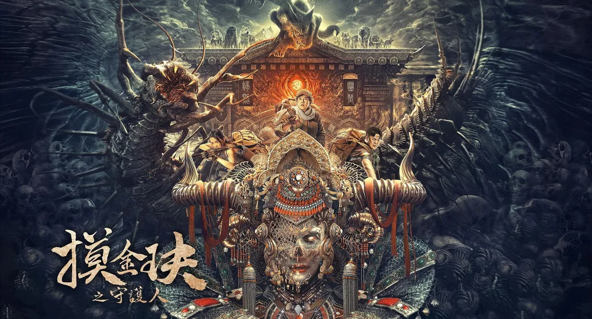 Mojin: The Guardian of the Golden Nest