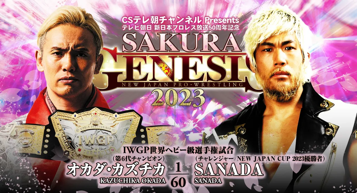 NJPW Sakura Genesis 2023