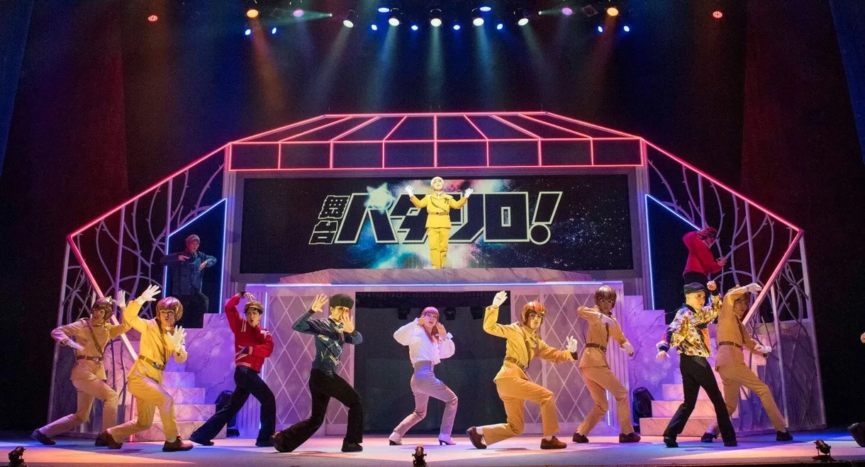 Patalliro! Stage Play ★Stardust Project★