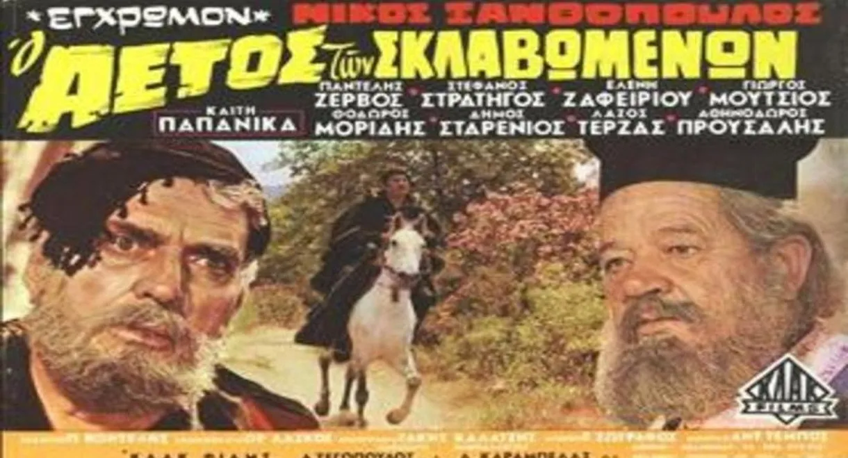 The Eagle of the Enslaved