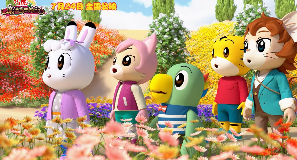 Shimajiro: Miracle Island's Seven-Colored Carnation