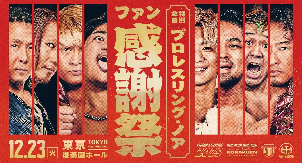 NOAH Thanksgiving 2025