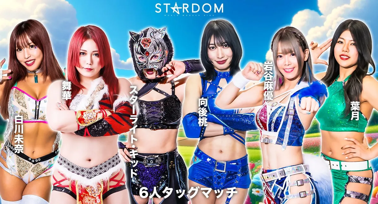 Stardom in Kōfu 2024