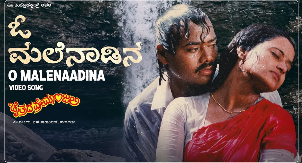 Chaitrada Premanjali