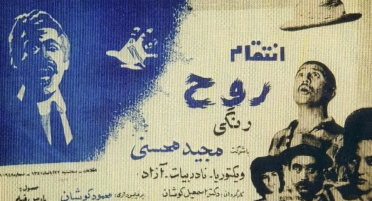 The Spirit's Vengeance