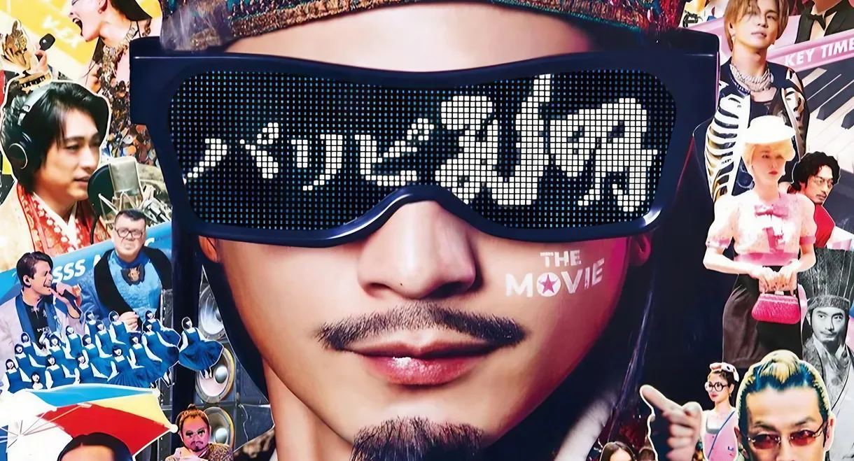 Ya Boy Kongming! The Movie