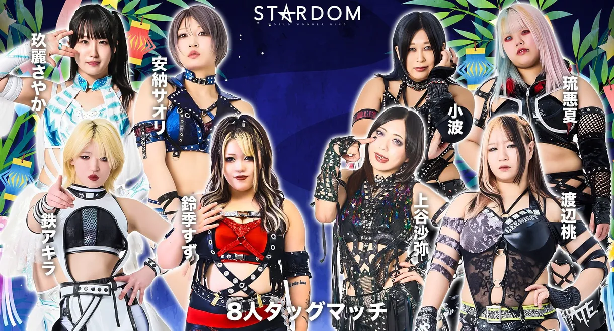 Stardom in Osaka-Bay 2026 Jul.