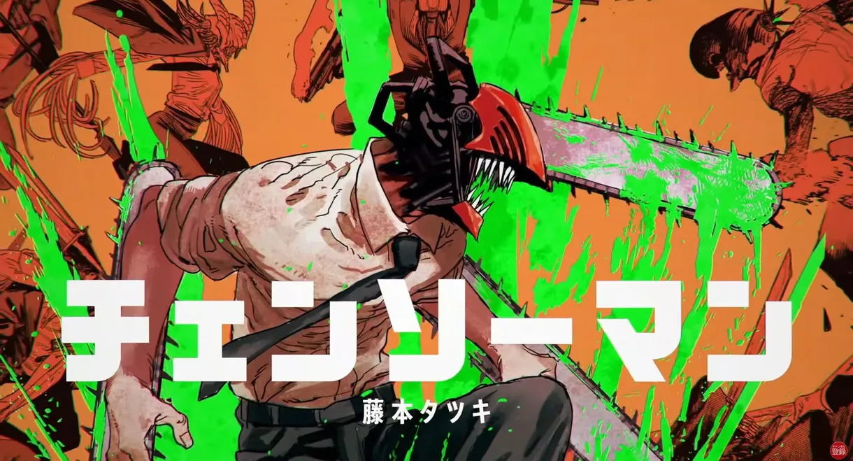 『チェンソーマン』宝島社「このマンガがすごい！」2021オトコ編第1位受賞記念PV